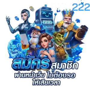 bkm222 สมัครผ่านเว็บ-mobile